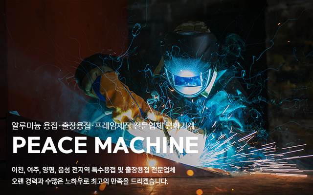 평화기계_캐러셀m