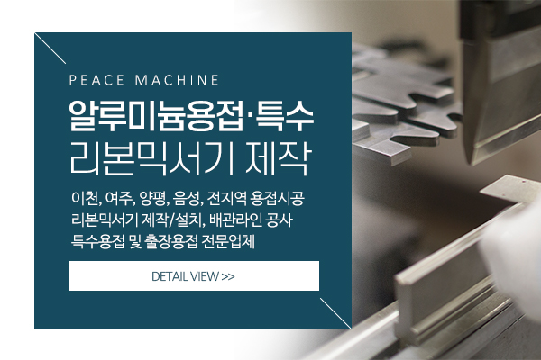 평화기계_메인소개_업체소개