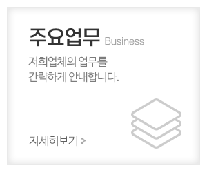 평화기계_메인중간_주요업무