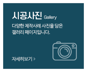 평화기계_메인중간_제작갤러리