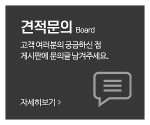 평화기계_메인중간_견적상담