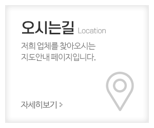 평화기계_메인중간_오시는길
