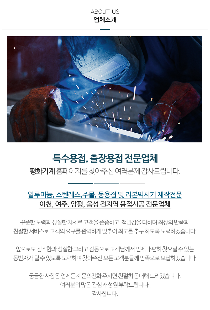 평화기계_내용